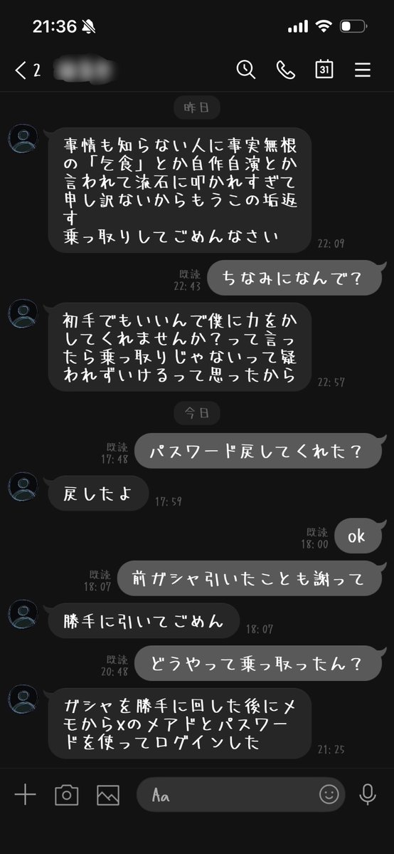 kataageumasu's tweet photo. 先日発生した当アカウント乗っ取り被害について

下記の内容でも不満をお持ちの方は対応いたしかねます

#拡散希望 https://t.co/7UjWFGw99v