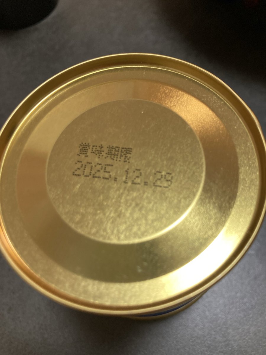 honihoni888's tweet photo. @tenmus_43 @WaxIYVzBsWFElB6 去年、会社の人に貰ったやつだけど、
今みたら賞味期限切れてた！ https://t.co/Ys2aAC4mzu