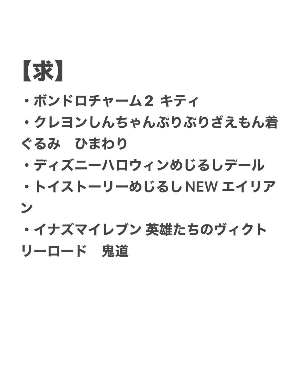 money51m7's tweet photo. サンリオキャラクターズ ボンボンドロップミニチュアチャーム2 交換 

譲 : マイメロディ、ポムポムプリン、はぴだんぶい

求 : 画像3の品(キティ)or定価

定価お譲りの場合1点につき画像2から抱き合わせ1点お願いいたします。

大阪市内手渡しor郵送可能です！

よろしくお願いいたします。 https://t.co/WV8afEQRFI