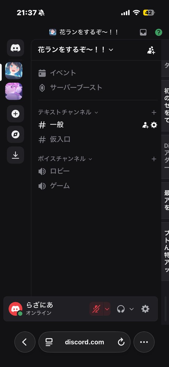 Cheese_uma1yo's tweet photo. テキストチャンネル以外の増やし方とは…？ https://t.co/EtdiGV0GHI
