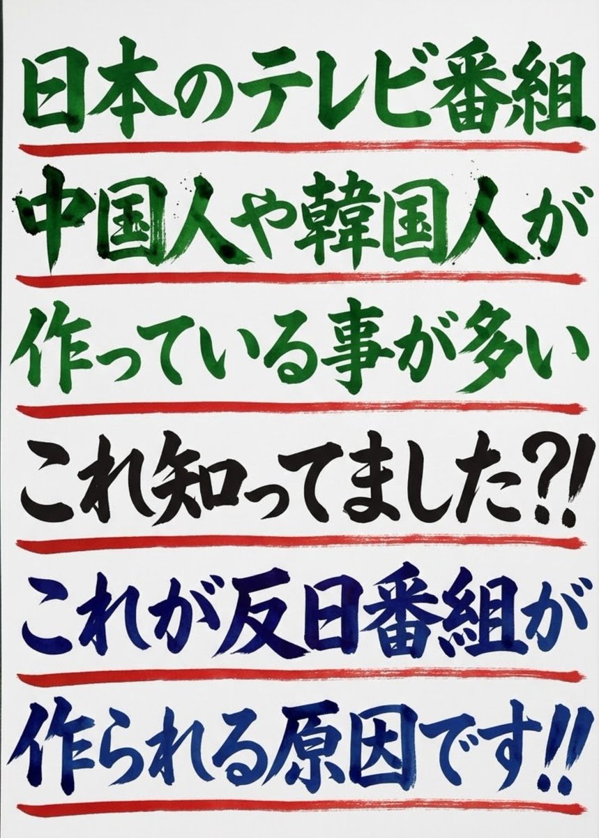 OWL15912561's tweet photo. よろしければ 画像、ご自由にお使いください。（当方の画像全て🆗です）ぜひ他のSNSでも回しまくって下さい。！
 日本を守るため、政治無関心層に国の危機的な現状と、このままだと日本人の未来がなくなる事を認識させ、目覚めさせましょう。さもなければ国が終わる https://t.co/cckJQ11Jbi