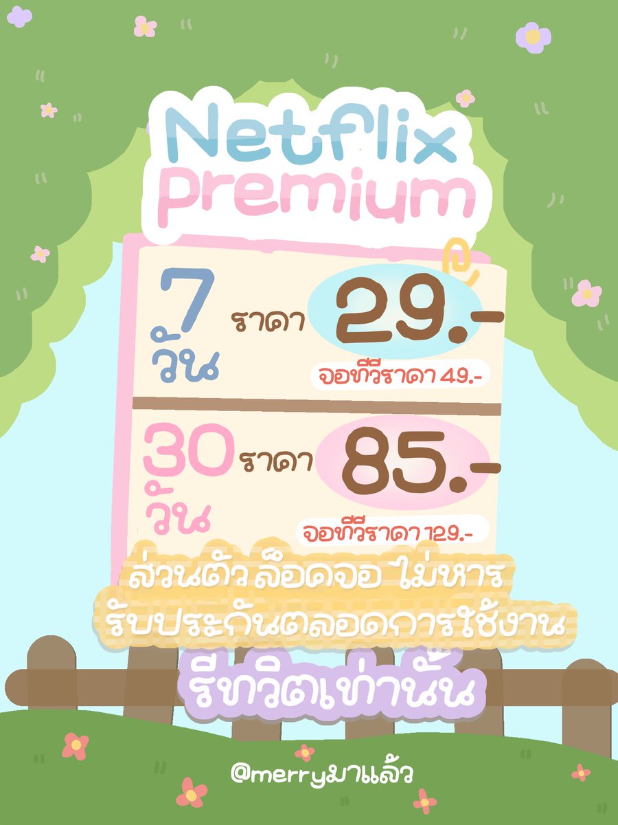 caldoerf's tweet photo. 🌳โปรรีทวิตNetflix 4k 🍓🛒

1 day รีทวิต 9฿
7 day รีทวิต 29฿  
30 day  รีทวิต 85฿  

📺 ดูได้ทุกอุปกรณ์+ทีวี 129฿ คั้บ

— ภาพเสียง4k
— จอส่วนตัว มีล็อคจอ 
— แอคไทย100% ไม่หาร

🐱สั่งซื้อทักไลน์ : @593plrjm (มี@)

#หารnetflix #netflixราคาถูก #หารเน็ตฟลิกซ์ #เน็ตฟลิกซ์ราคาถูก isy https://t.co/aYZsJsbdoP