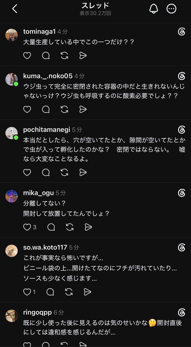 japan_miyu_'s tweet photo. 【悲報】

Threads民
マクドナルドを告発して逮捕されそうwww https://t.co/ZfE5xBYUNS