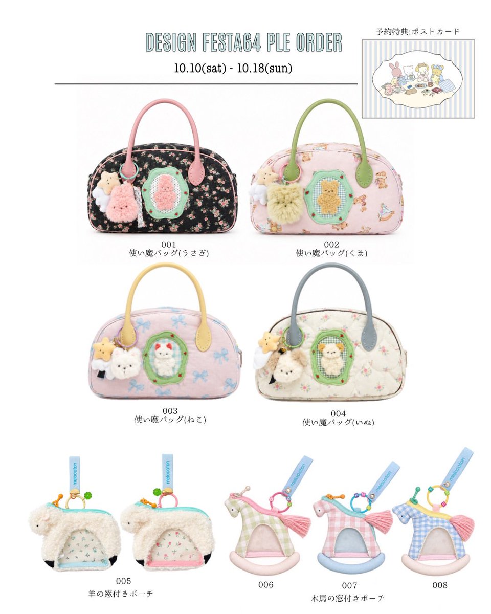 melocotonmomoyo's tweet photo. デザフェスのプレオーダー始まりました〜🎀
人気のデザインは早めに予約が終了してじうので気になるものがある方はぜひお早めに！
https://t.co/YfugoM7Rpd https://t.co/BWX3YR8myG