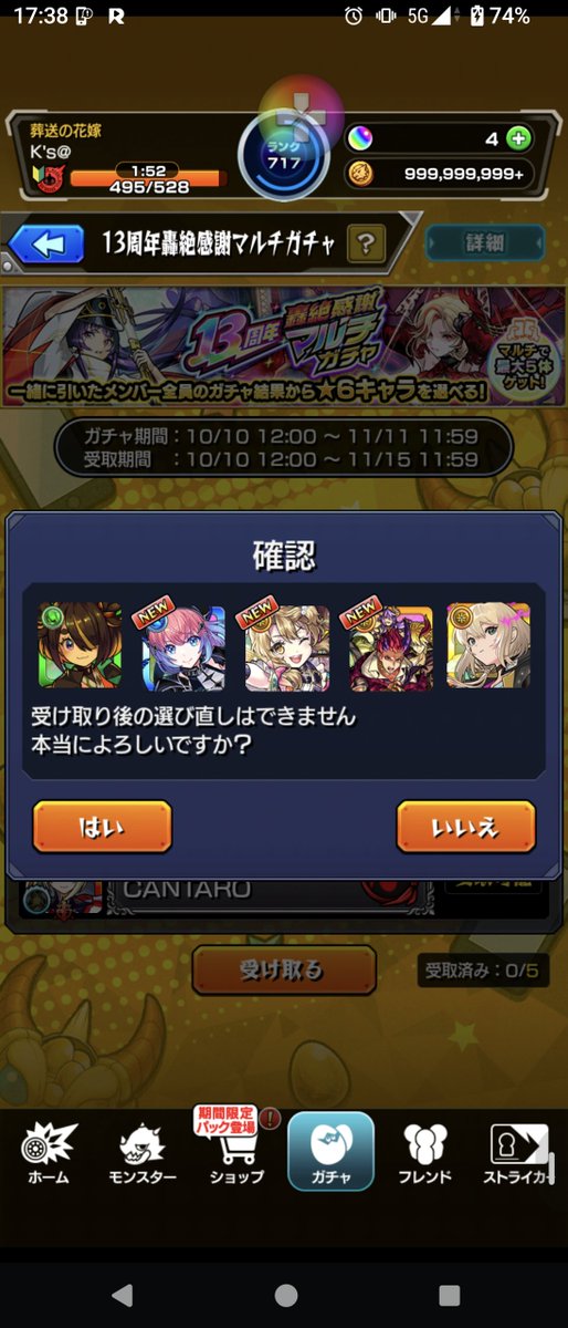 jecht_DQX's tweet photo. @monst_homareon 満足 https://t.co/njlOWjBfak
