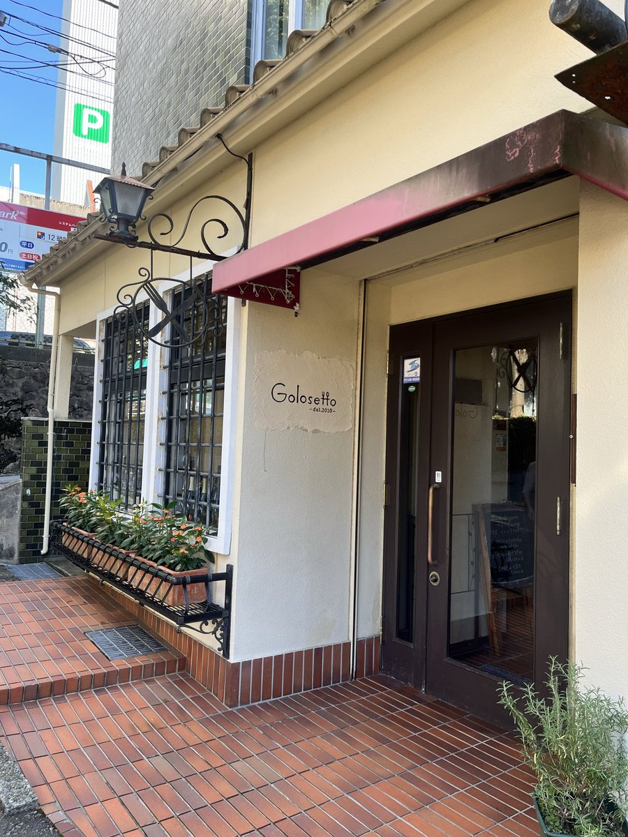 rinrinpuku's tweet photo. 今日のランチ✨
香林坊せせらぎ通りの『Golosetto』🇮🇹さんへ😋

パスタランチを頂きましたが、美味しい〜
私はイワシ🐟とトマト🍅

通常平日しかランチ営業されていないのですが、今日は連休という事で営業されてたそう！行けてラッキーでした😆😆

#金沢ランチ https://t.co/DCubT9ihmA
