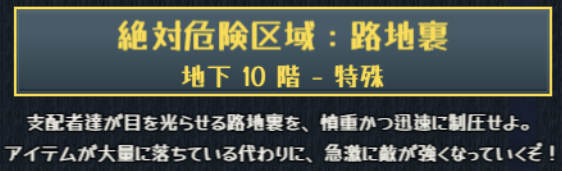 rumia_ugl's tweet photo. Ver 0.6.0
- 新規任務「絶対危険区域：路地裏」追加！ホテルでの任務をクリアすると、解放されます。たった10フロアですが、全力で強くなることを求められる特殊な任務です！
#ルミア島の地下迷宮 https://t.co/FS1MQBppQG