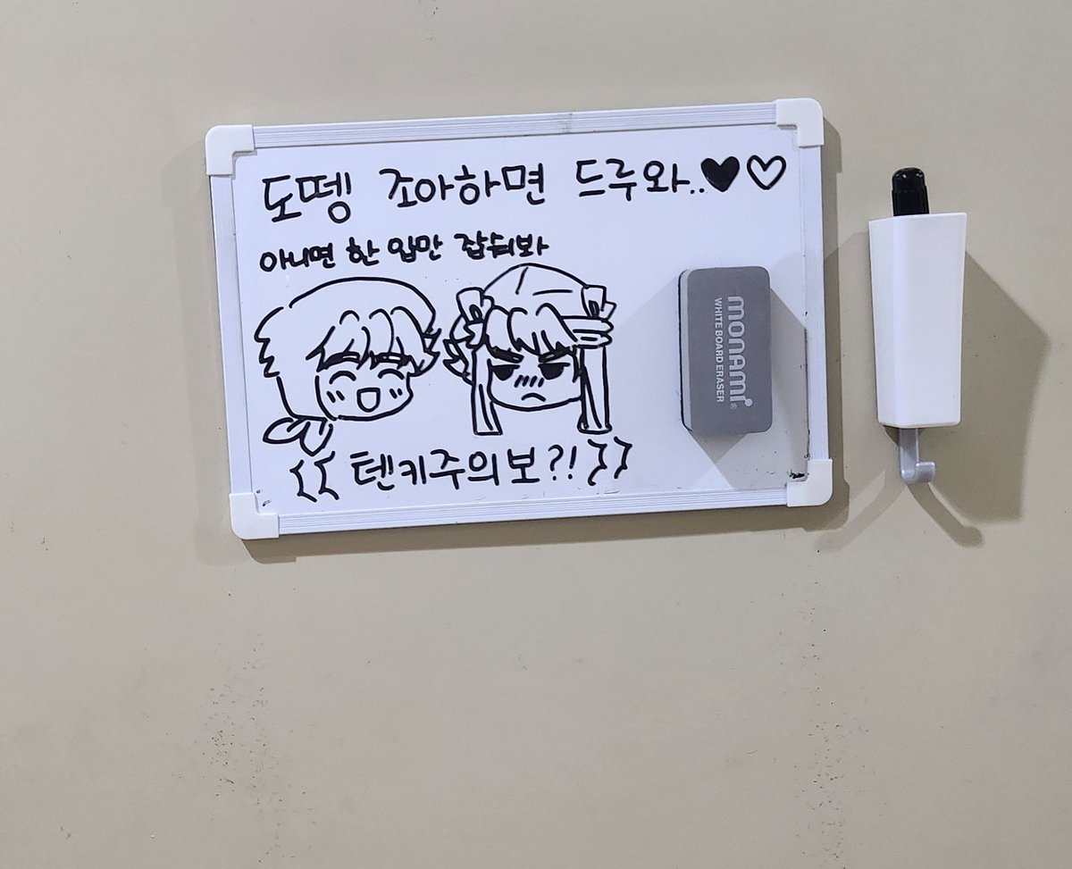 skybluenight_1's tweet photo. #도텐의날 
#土天
도이텐키 덕톡회다녀왔어요!!!! 🖤🤍 https://t.co/foTbagdIqr
