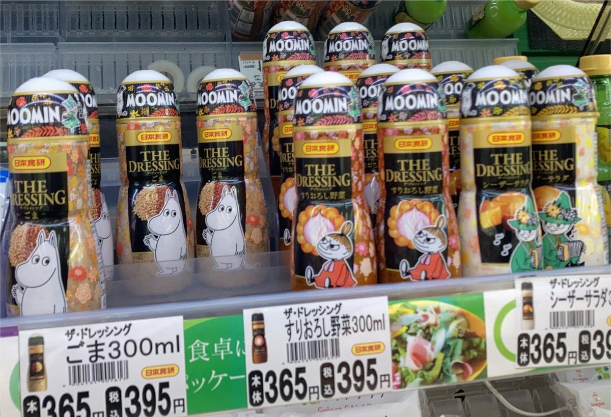 ATOBE_sa's tweet photo. あとリゾバ先に20日くらいしかいないのにこれが欲しい……帰ったら買うしかない…売ってますか？関東圏内に……売ってますよね…？ https://t.co/fbHbX5RFkG