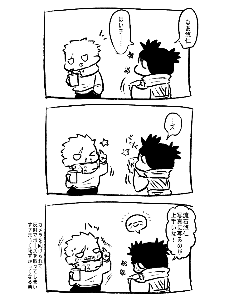uojiru's tweet photo. 弟は陽キャなので https://t.co/zMswrq6JSw
