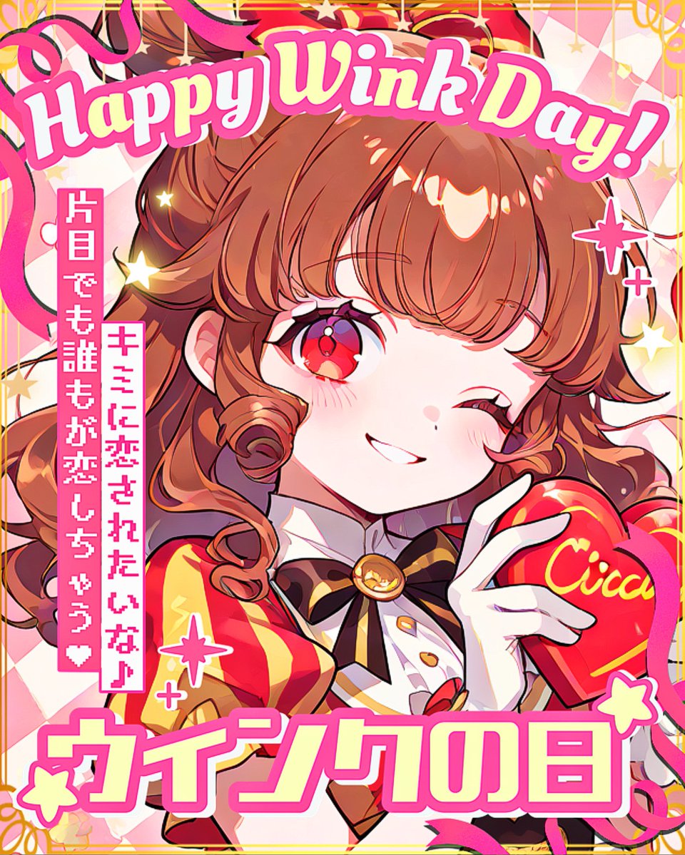 Oo0u0pO's tweet photo. ˚.✧🌟👀✨ フリー素材 ✨👀🌟✧. ˚

⋰ 
     10月11日は   #ウィンクの日  😉🩷
 ⋱

✍🏻 💖や🔂大感謝です🫶🏻✨
タイムラインが思わず恋してしまうような自撮りお待ちしてます💫

⇣カラバリ7色🌟リプ欄へどうぞ❣️

#Vtube素材 #おはようVtuber素材 https://t.co/EWeo0skRXD