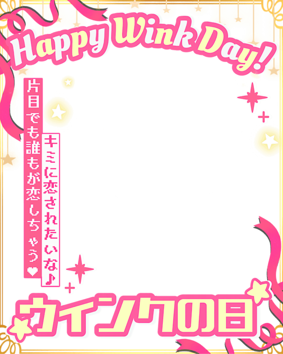 Oo0u0pO's tweet photo. ˚.✧🌟👀✨ フリー素材 ✨👀🌟✧. ˚

⋰ 
     10月11日は   #ウィンクの日  😉🩷
 ⋱

✍🏻 💖や🔂大感謝です🫶🏻✨
タイムラインが思わず恋してしまうような自撮りお待ちしてます💫

⇣カラバリ7色🌟リプ欄へどうぞ❣️

#Vtube素材 #おはようVtuber素材 https://t.co/EWeo0skRXD