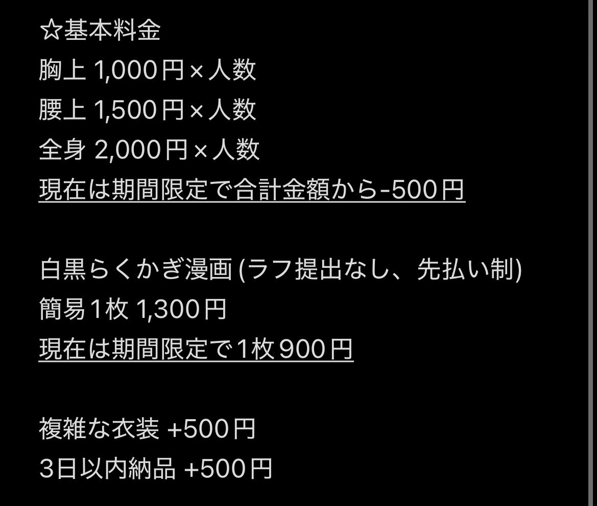 toki_don's tweet photo. 期間限定価格でお安く募集してます🎶
お見積もりのみでも可能ですのでDMにてお気軽にお声がけお願いいたします🙏🏻💫

 #夢絵依頼受付中  #夢絵オーダー  #夢絵依頼  #夢絵有償依頼 https://t.co/ydsqUUq8rg