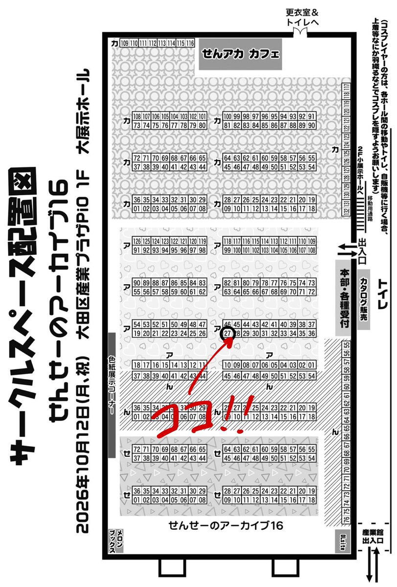 Sinker_1987's tweet photo. 明後日のお品書きです。一隅(@annootanno)先生が売り子で来ますし、一隅先生の本も売りますのでぜひ。

#せんアカ
#せんアカ16 https://t.co/3orFbmquXM