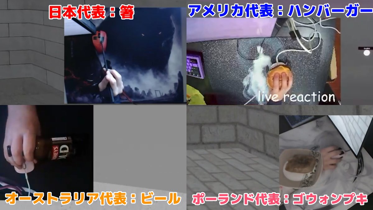 FPS_G33KS's tweet photo. 【箸でエイムする日本人に海外が対抗】

エイマー界隈の国際交流が話題に

・日本人プレイヤーが箸でエイムする動画を投稿
　↓
・トラッキング課題でマスター相当のスコアを記録
　↓
・「日本ではエイムに箸を使うけど他の国は？」
　↓
・これに米国プレイヤーが即座に反応
　↓
・「日本に対抗せねば」と謎の使命感
　↓
・米代表としてハンバーガーでマウスを操作
　↓
・背景には星条旗と国歌まで用意
　↓
・こちらもグランドマスター相当の記録を達成
　↓
・オーストラリア勢はビールを持ちながら挑戦
　↓
・ポーランド勢は伝統料理ゴウォンプキを手首に乗せ参戦
　↓
・各国の"国民食エイム"対決の様相に ←ｲﾏｺｺ

次はどの国が何を持ち出してくるのか🥢🍔