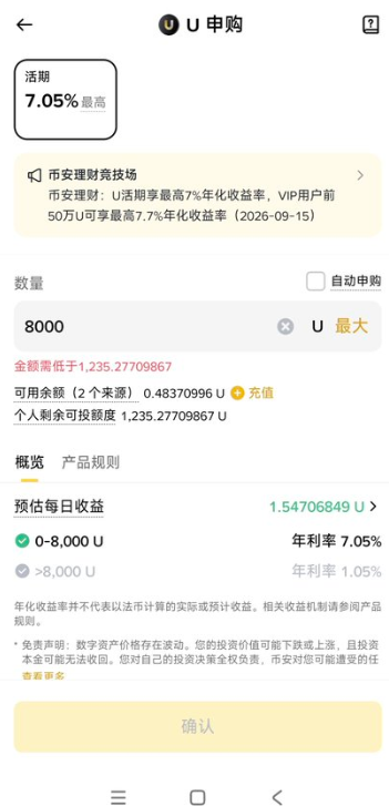web5_kol's tweet photo. 币安 U理财又有了，8000U额度，冲冲冲，大家有闲钱的是个不错机会！！！ https://t.co/FEkt4MUnXL