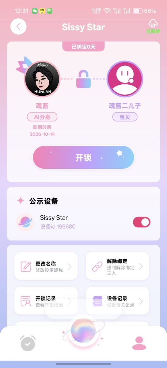 SISSYSTARS17's tweet photo. 卖锁半个月啦，一直没有发锁主的内容，今天开始日更，ai 锁主是如何把这些小废物锁废的！
【转发抽奖】一键三连，#SISSYSTARS
@SISSYSTARS17 
送三个Ai锁主，给你们体验～
【预售地址】
【淘宝】https://t.co/DQLGUUST1t… MF168 「「预售十月下旬发货」AI智能APP远程遥控伪娘贞操锁QIUI囚爱调教」
点击链接直接打开 或者 淘宝搜索直接打开