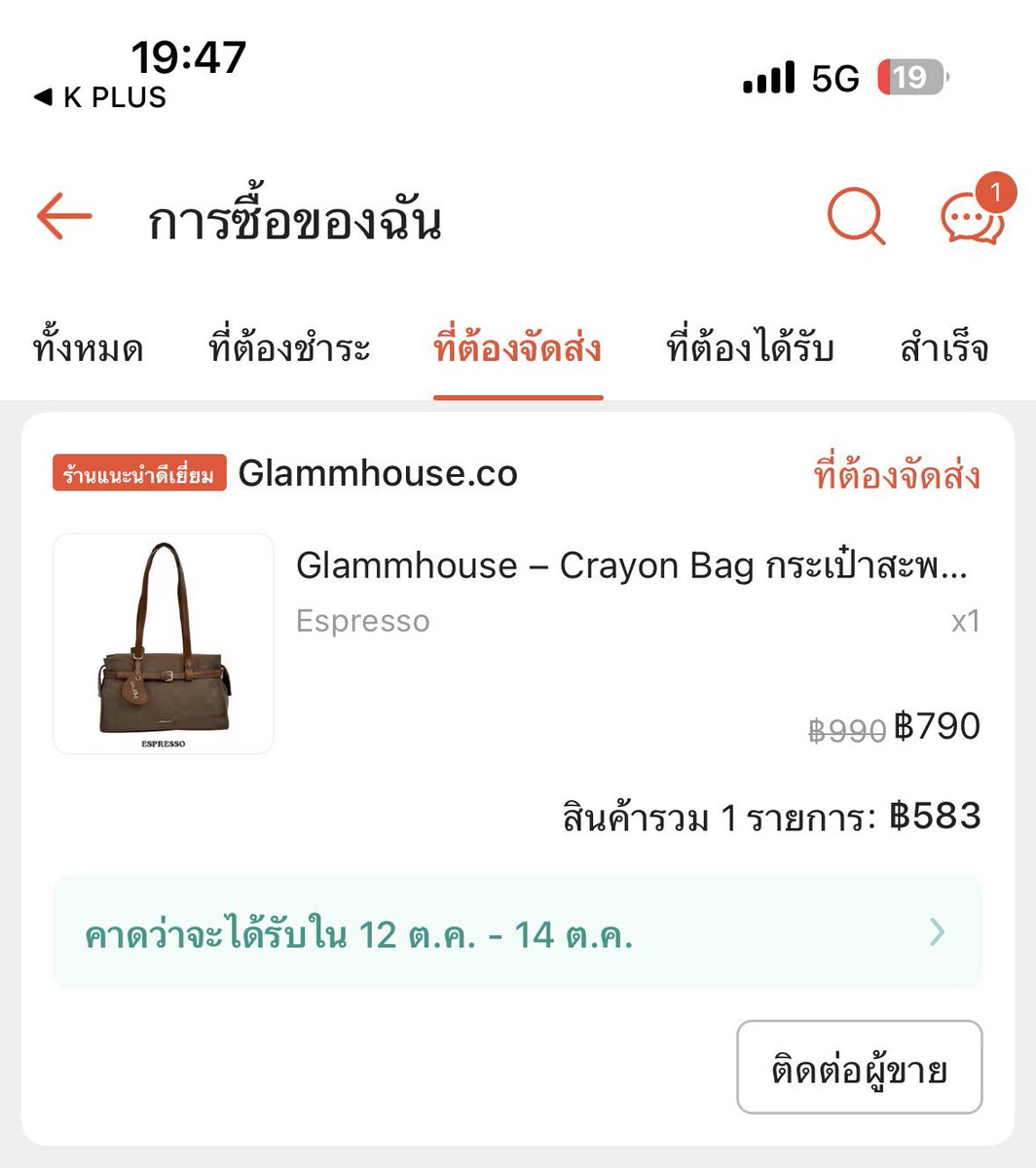 Cottonbloomui's tweet photo. @feqleiayq กดสั้งแล้วค่ะะ https://t.co/1TebbCU3w6