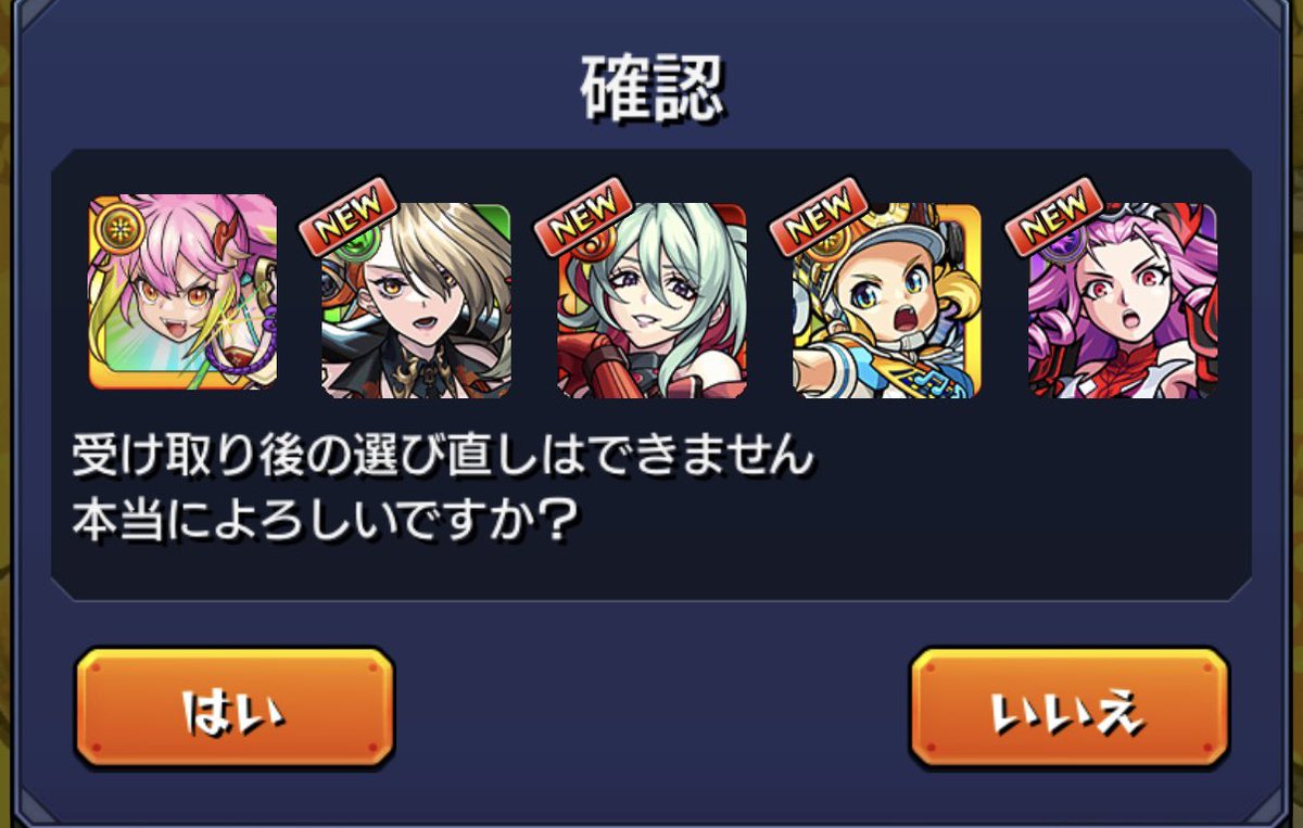 wadowadomnst's tweet photo. モンスト13周年おめでとう！！
周年パックはカーミラとえびすα！！
#モンスト https://t.co/ZVsI6a1uEe