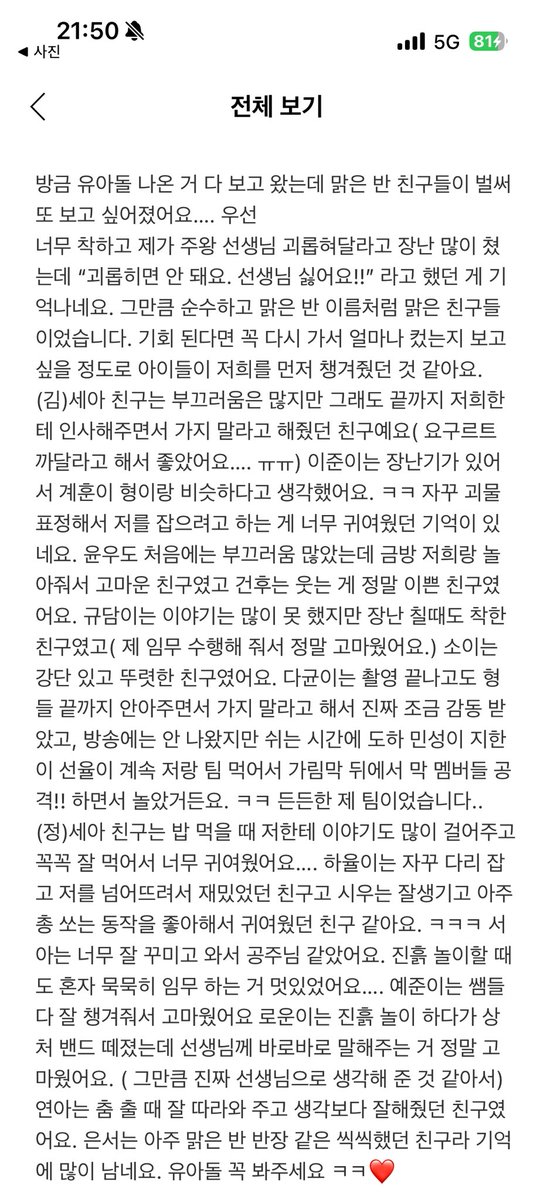 tkyotmr's tweet photo. 어머...😭😭😭 https://t.co/wvsXt0umTa