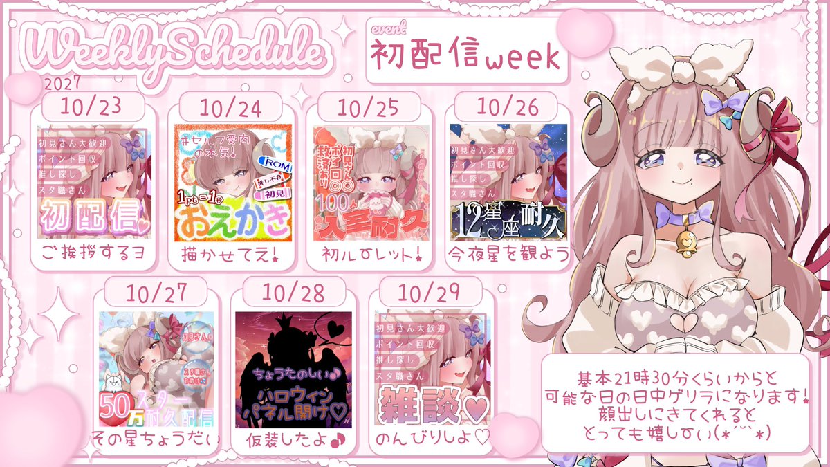 zidarakuamaenbo's tweet photo. 初配信weekのスケジュール((⊂(｡`･ω･´｡)⊃))ﾊﾞｰﾝ
予定立てるの苦手マンで超ざっくりだけど都度連絡していくよんんん✌️✌️✌️
顔出し大歓迎なのでよろしくお願いします😉💞

 #IRIAM準備中 
 #初配信weekスケジュール https://t.co/M0gSpzeMdo