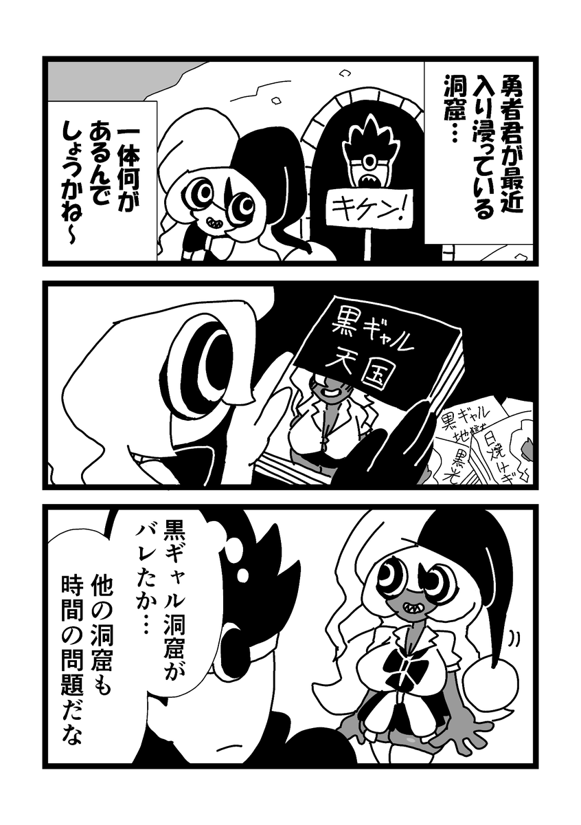 mangakada's tweet photo. 道化師と黒ギャル https://t.co/dt51WIHUsM