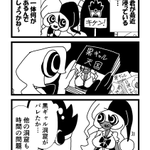 Photo by 漫画家だ (@mangakada)
