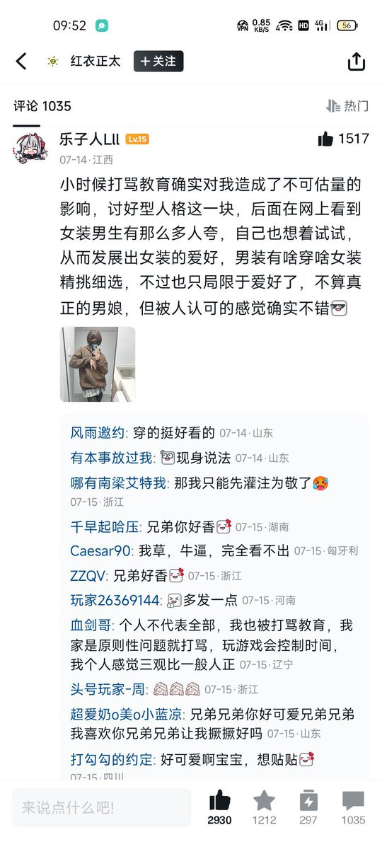 Augen_stern0's tweet photo. 男娘这东西在网上这么受欢迎嘛，现实里你们真的会谈嘛🤔🤔🤔就怕是叶公好龙😂😂😂 https://t.co/Pw2a2kU5lS
