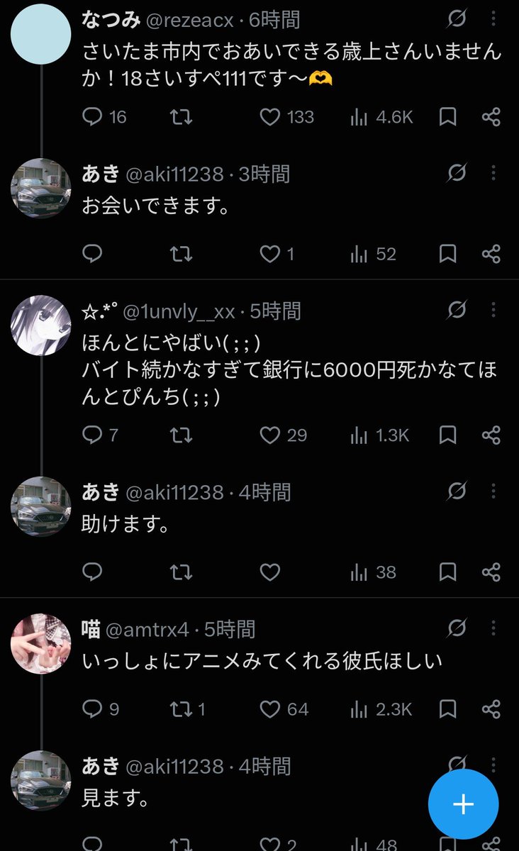 arkh__luv07's tweet photo. あんまりふざけたことしてるともっと通報しますよ。
僕だけの彼女を狙うな。去ね。 https://t.co/Nai7rHYPSK