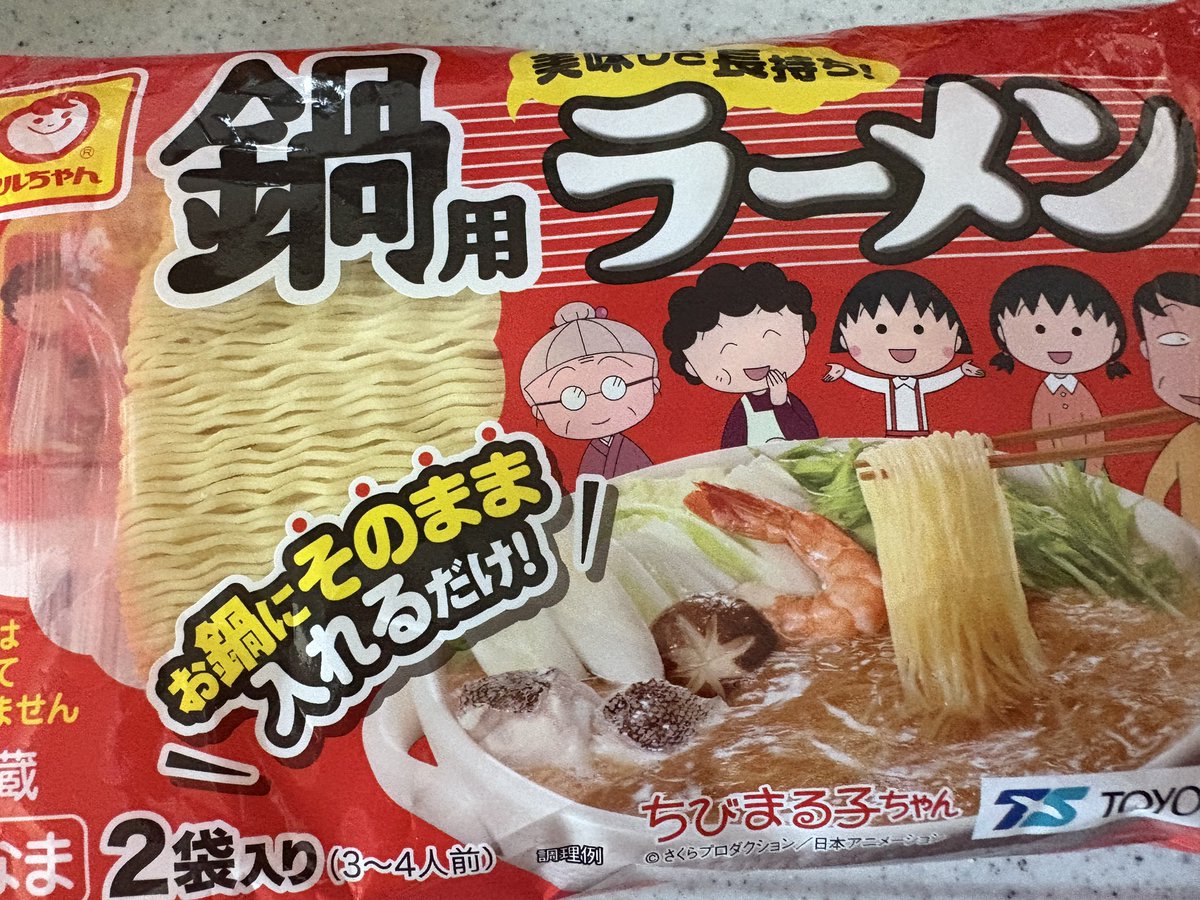 bocco_gohan's tweet photo. まるちゃんラーメンがお店に並んで、鍋の季節ですよって言われてる気がした。
なのに、白菜が1／8カット140円で涙目になった。 https://t.co/BiHqJHTqsS
