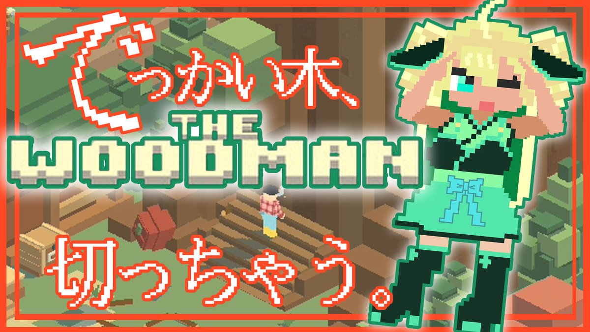 midorimacarol's tweet photo. 🚂┈┈┈配信告知┈┈┈🚂
　   　　本日　16:00-
         🌲ウッドマン🌲
                     #PR
　 ┈┈┈┈┈┈┈┈┈┈┈

ノームと一緒にのんびり森生活！

👉待機所はこちら
https://t.co/jejtsmB9xe https://t.co/5jT1lPjb6M
