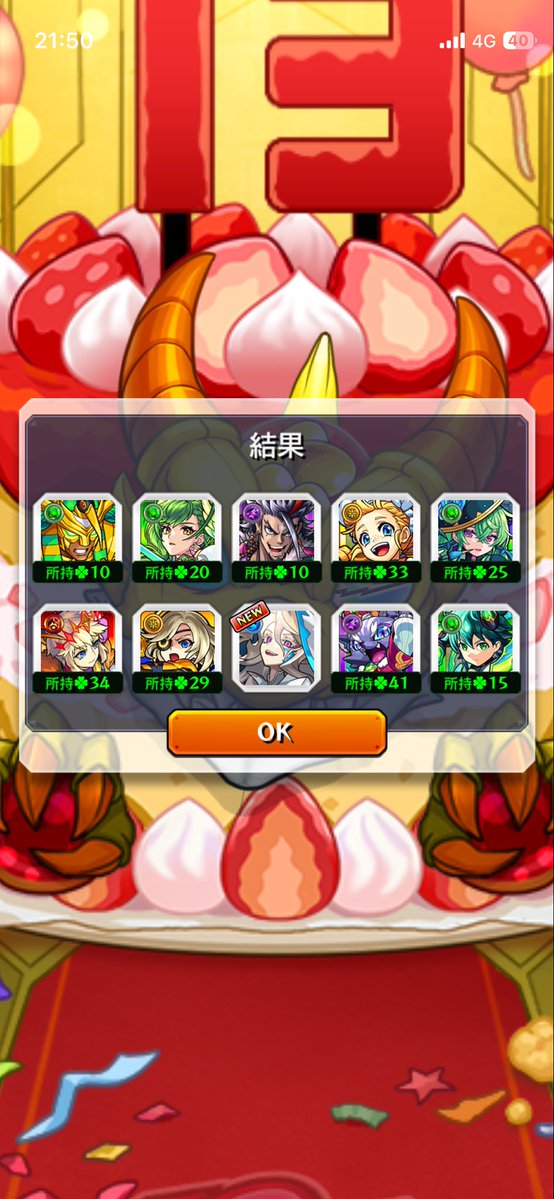 sulo_www's tweet photo. わっさんがツクモ引いてくれたし自分はサクリファイス引いたし大勝利やわ💪💪
#モンスト　#マルチガチャ https://t.co/Q7nRHcRd3q
