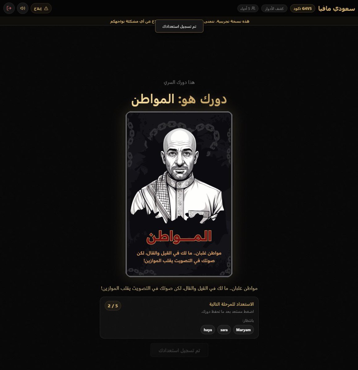 Dev_Muja's tweet photo. بعد شغل وتجارب وتحديات برمجية كثيرة، حبيت أشارككم أحد مشاريعي الشخصية 🎮
Saudi Mafia 🎭
لعبة جماعية تفاعلية طورتها من الصفر بنفسي، من فكرة وتحليل النظام إلى تصميم الواجهات والبرمجة والنشر.
جربوها، ويهمني أسمع آراءكم! 🤍
🔗 https://t.co/upGi82SQCI
#برمجة #تطوير_الويب #ReactJS https://t.co/rCquIcRDr1
