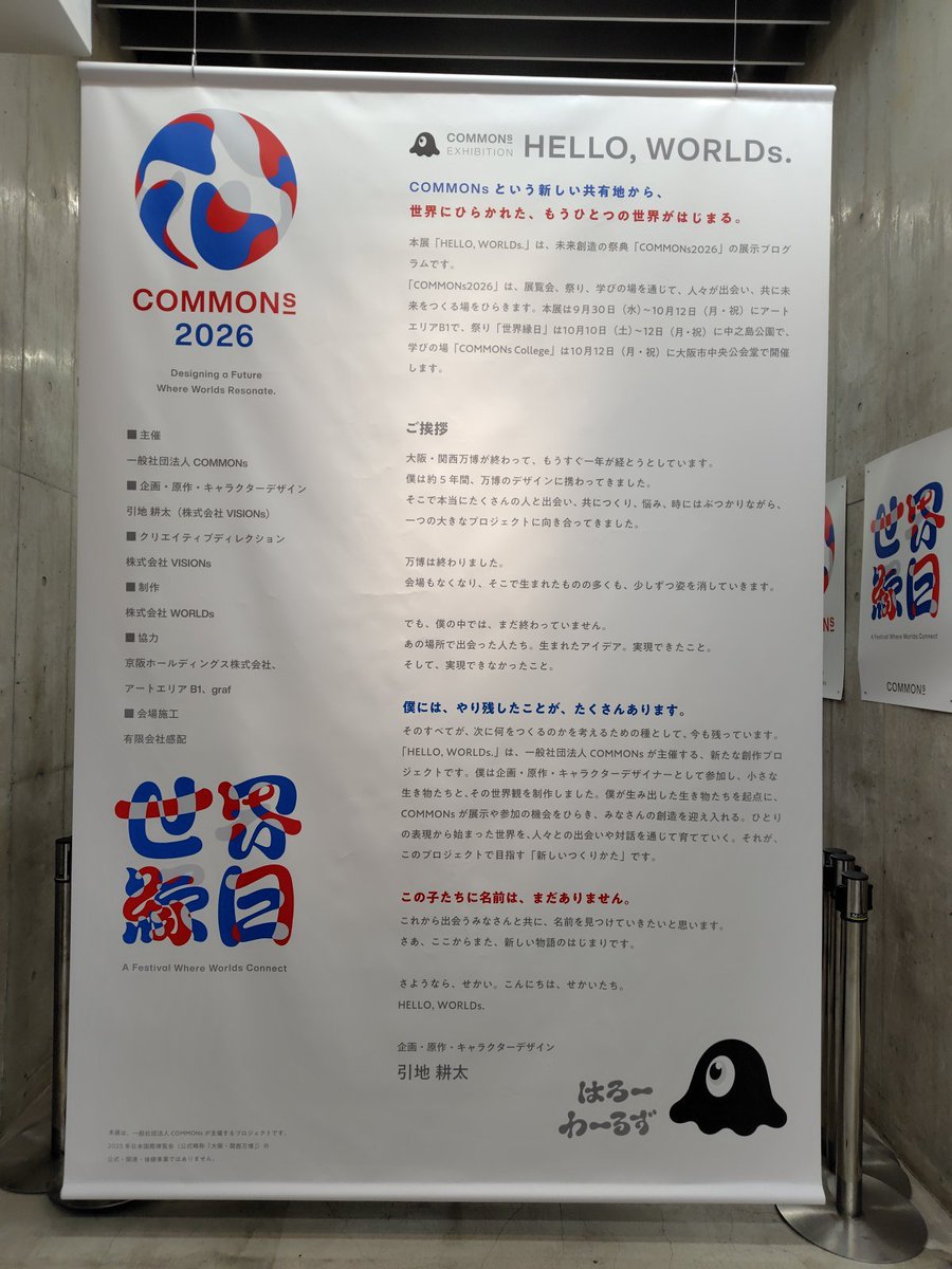 shurock888's tweet photo. 行ってきました😍
#HELLOWORLDs （京阪電車なにわ橋駅 地下 アートエリアB1で 2026/10/13まで） https://t.co/HUNZEIlHAl