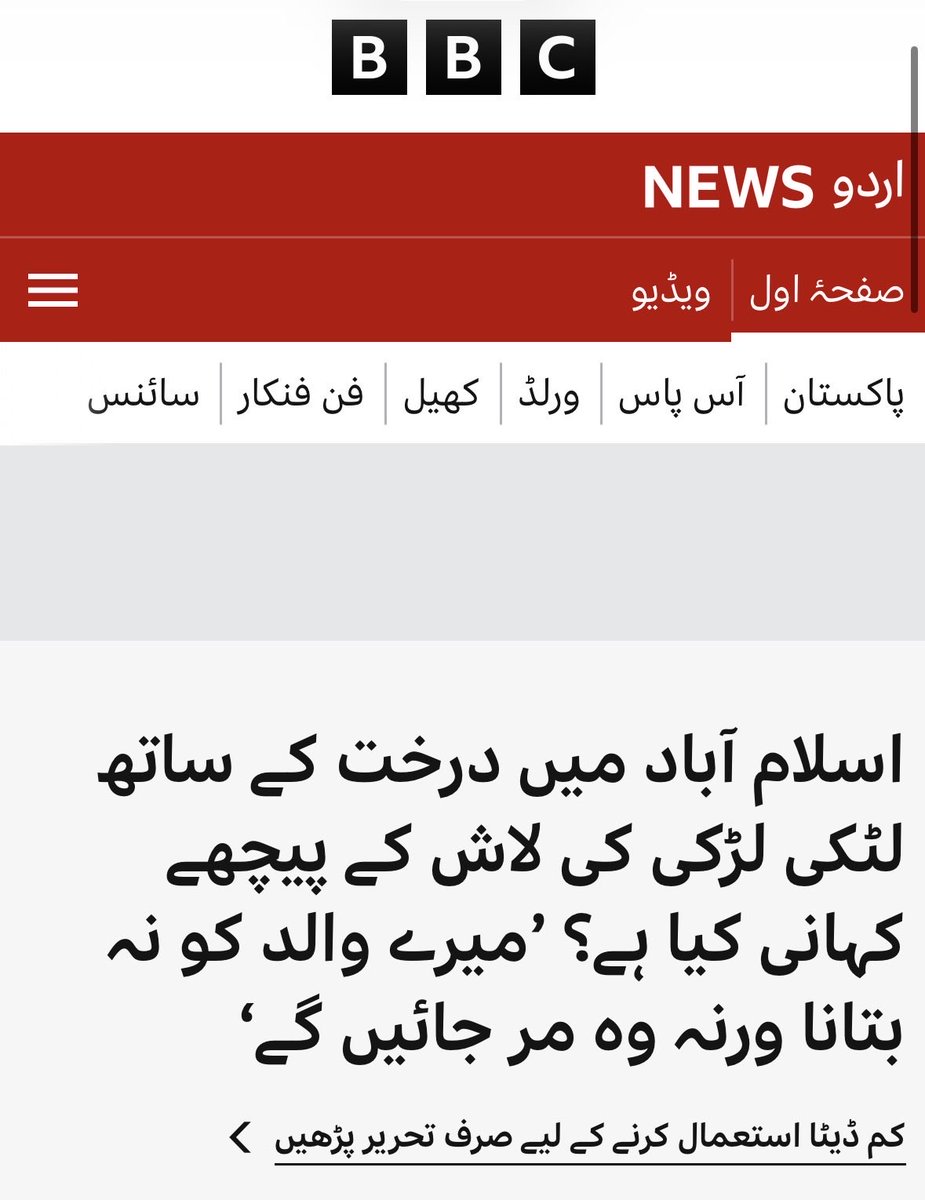 2Kazmi's tweet photo. نوجوان طالبہ نے کیوں خودکشی کی؟ یہ واقعہ  محض ایک علامت ہے بیماری قانون کی عملداری کا فقدان ہے۔طالبہ کو 1فیصد بھی امید ہوتی کہ انصاف ملے گاتو وہ کبھی خودکشی نہ کرتی۔ جہاں TVپر بیٹھ کر دانشوار عدالتی فیصلے پر عملدرآمد نہ ہونے کی پیشنگوئی کریں،وہاں عام آدمی انصاف کی امید کیسے رکھے! https://t.co/20ZZTAODs0