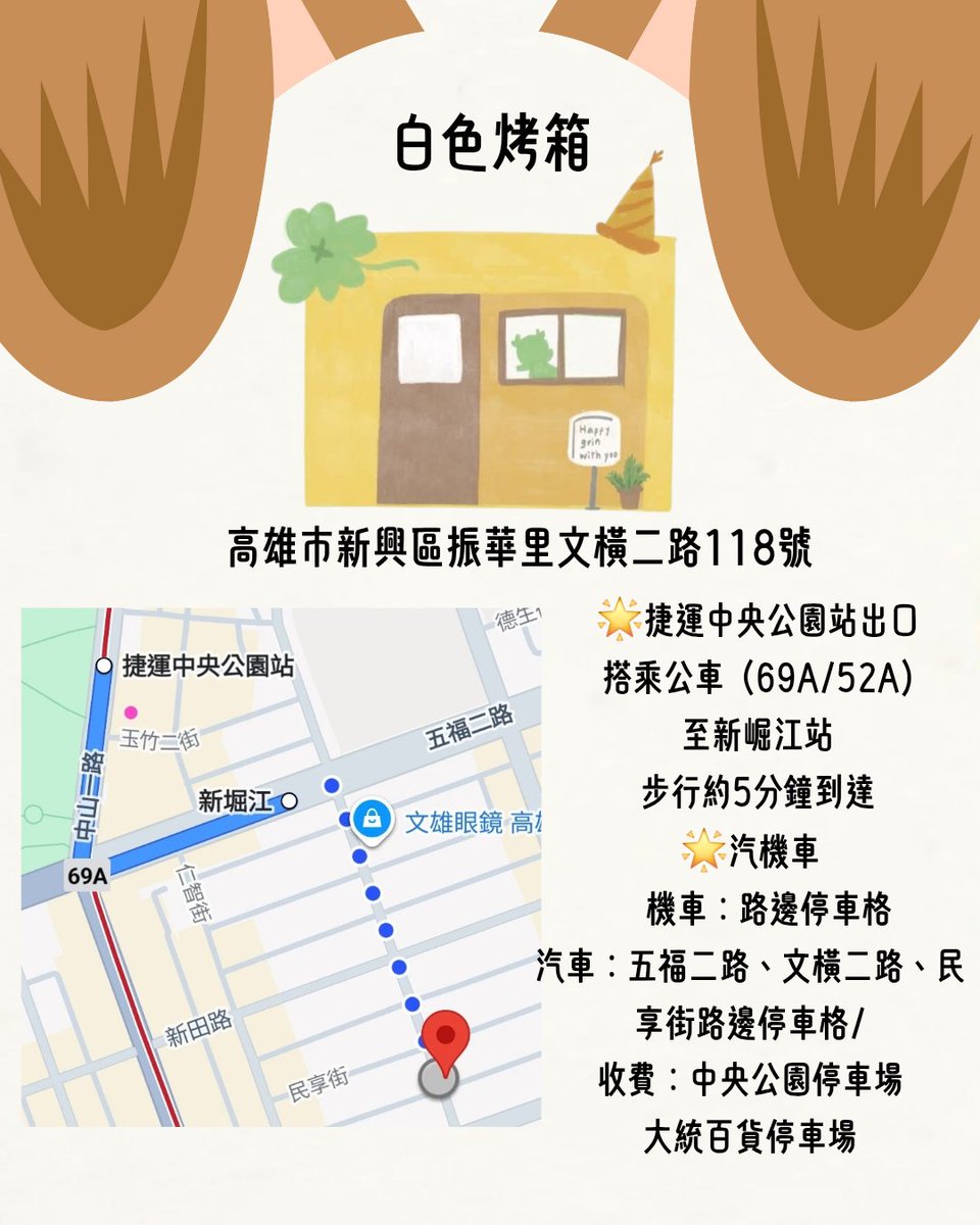 about_yoo_'s tweet photo. Knock Knock～這裡是定延的臺灣南區（高雄）生日咖啡廳資訊💚
——————★——————
𝖵𝖾𝗇𝗎𝖾：白色烤箱
𝖠𝖽𝖽𝗋𝖾𝗌𝗌：臺灣高雄市新興區振華里文橫二路118號
𝖣𝖺𝗍𝖾：26.10.30～11.01（共三天）｜10：30-17：30（週日17：20）

𖤐本次活動皆採預約+開放入場制｜預約一梯次18人、三天共12梯次 https://t.co/CbvA8GWwEH