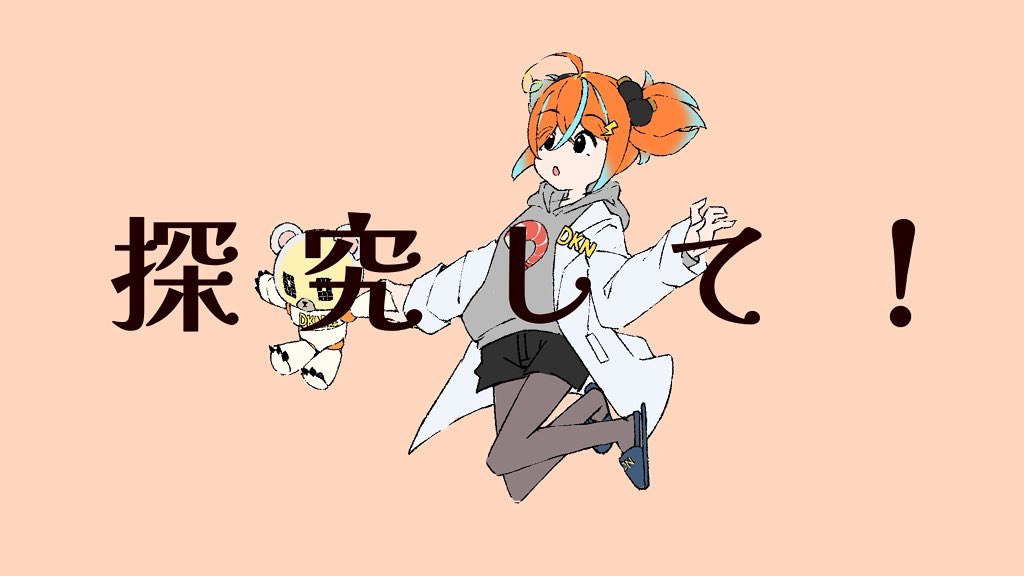 Ponmichu's tweet photo. 歌みた公開😚‼️
サイエンス / MIMI  cover by ぽんみちゅ先生 
🎤：https://t.co/xwwOGADzx4 

人生に正解がないなら自分で実験して見つければいい‼️概要欄もみといてね😉✌️
大好きな曲です😚🧡
ころころ変わるアニメーションにも注目‼️ https://t.co/DHQ8qIqmmI