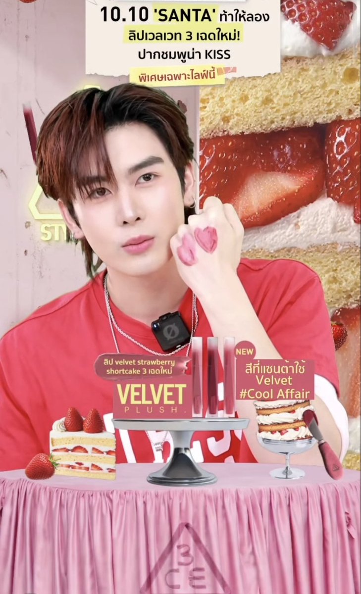 SantaOfficialTH's tweet photo. น่ารักสดใสมากเลย

SANTA 3CE VVSTRAWBERRY

#3CEVelvetxSanta https://t.co/fnZ7GfuO2A