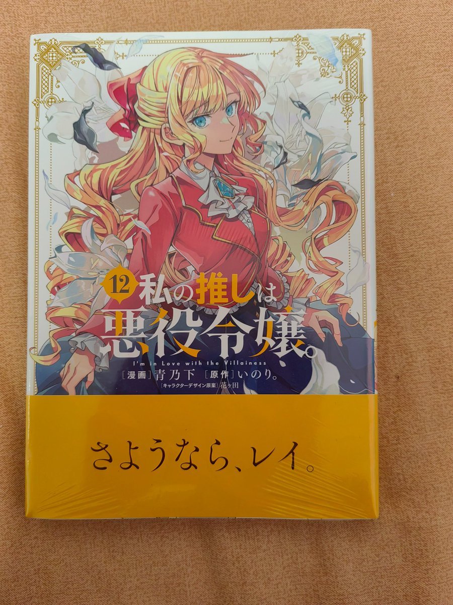 Otk_Tpha's tweet photo. 届きました！
百合作品で、青乃下さんの描くわた推し が本当に綺麗で素敵です！

#わた推し https://t.co/kj9szzohIb