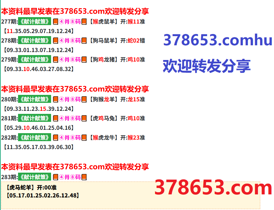 ShererSheila's tweet photo. 华山高手论坛：  新奥283期： 高手精准资料：4肖8码，今晚验证 https://t.co/P9O5MtHKGw