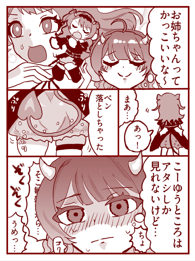 nananananayay's tweet photo. うめさき
花海佑芽の我慢 https://t.co/LAjKLeH0Jb