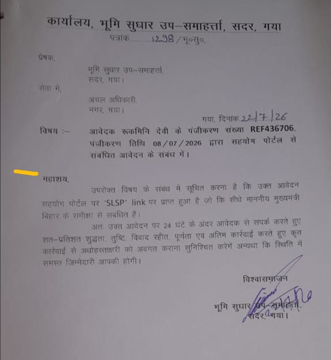 SumanKumarhd78's tweet photo. @BiharCMQRT @officecmbihar @RJD_BiharState @renu_bjp @bihargov @BiharRevenue @DilipJaiswalBJP @BiharCMO @News18Bihar @PTI_News @DainikBhaskar @JagranNews @prabhatkhabar @htTweets @HindustanTimes @DDNational @airnews_patna @dmgaya @chiefsecreatry @Live_Cities  @BJP4india @PMOindia @narendramodi @BJP4Bihar @samrat4bjp @amittgupta9016 @AmitShah @tejasviyadav #tejasviyadavrjd #Bihar #Gaya #Jamabandi #LandRecord #BiharCMO