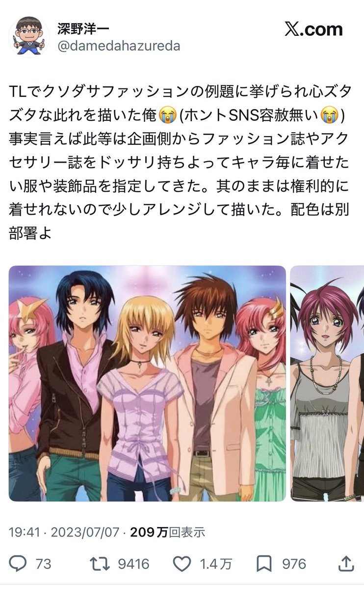 ALL_P's tweet photo. これ服をデザインした本人が色々ぶっちゃけてるんだよね
 https://t.co/D2Uw2qdNB3 https://t.co/aVe1XYnGtu