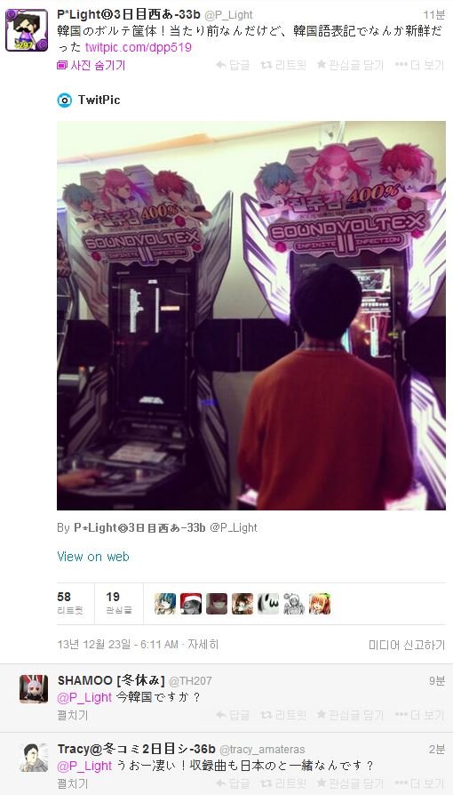 0kcal_gamti's tweet photo. 전설의 2013년 내한인증 계정미스 사건

내가 제일 좋아하는 보카로 작곡가랑
내가 제일 좋아하는 리듬게임 작곡가가
동일인물이었다는 충격을 잊을 수가 없음.. https://t.co/aRHW9Vbotu