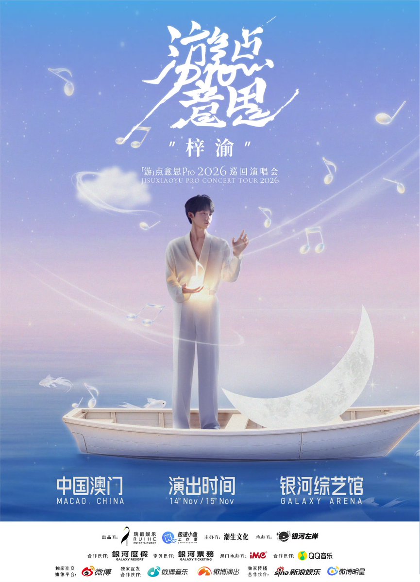 raihnism's tweet photo. 潮声渐近，深海之约登陆中国澳门。
歌声映亮航线，热爱跨越山海。
「游」点意思Pro2026巡回演唱会 · 中国澳门站正式官宣！
2026年11月14日—2026年11月15日
和@我是梓渝_ 一起，共赴约定！#ZiYu #梓渝游点意思2026巡回演唱会 #极速小鱼 https://t.co/DYpyOq3Ypb