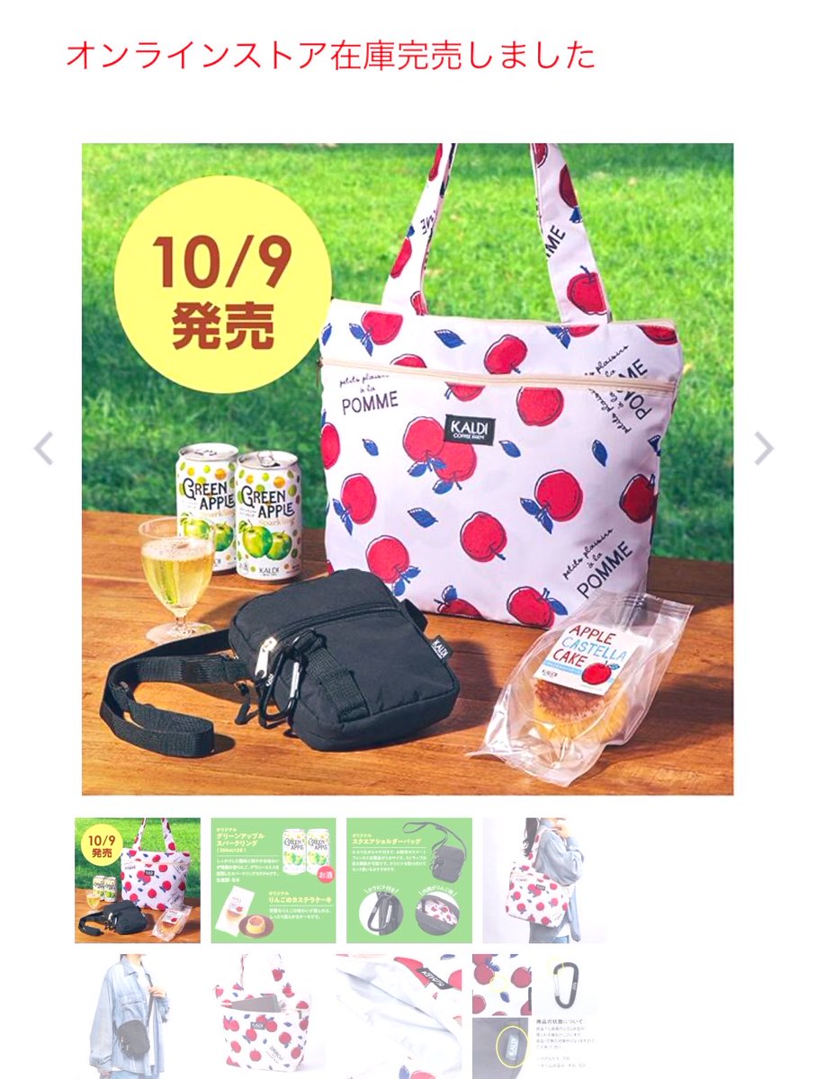 yoonmako's tweet photo. カルディのりんごバッグ、オンラインだと売り切れてたけど店舗には普通に売ってたので買っちゃった😊✨ショルダーバッグは中もりんご柄でカラビナ付き🍎旅行のときに持っていこうかな。これで2,000円はお得だー！ https://t.co/9TKZfwZDdD