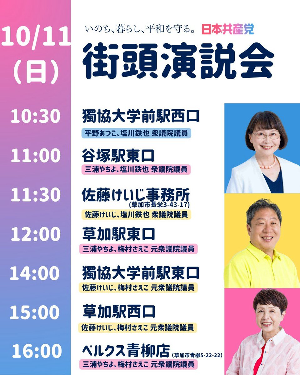 SNSイメージ