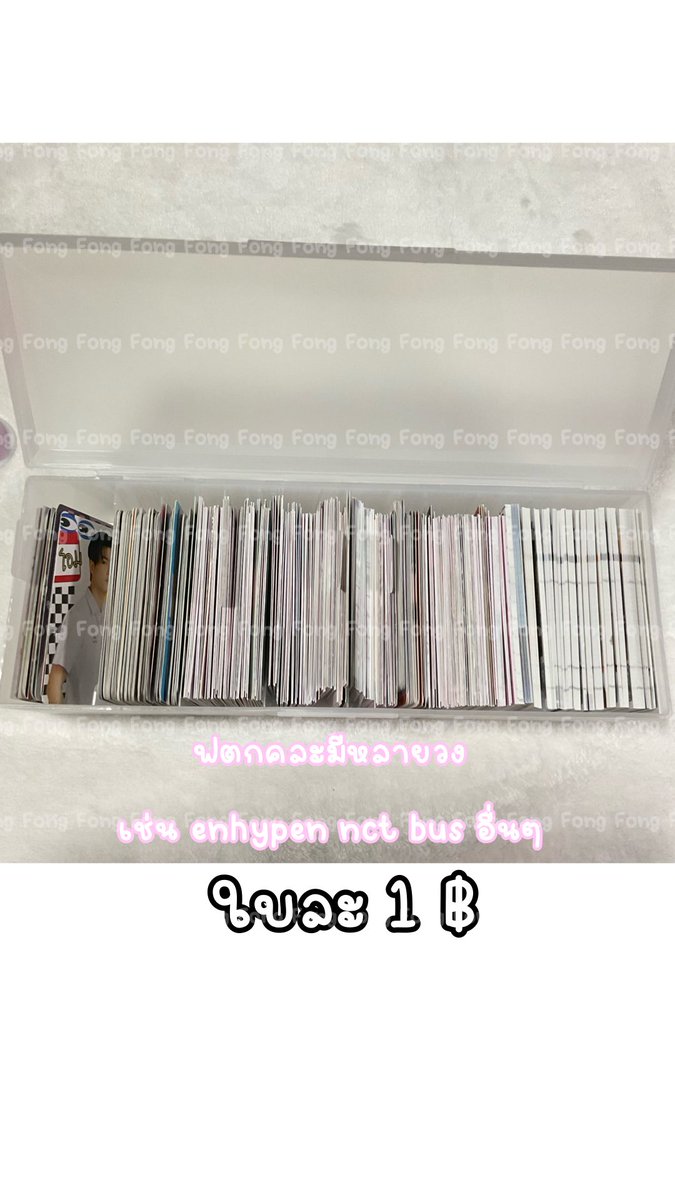 Chubabebunny's tweet photo. มีต่อในเม้น 🩷🩷
โล๊ะโต๊ะค่า สตก ฟตก กล่อง กิ้บต้อก บัส คอร์ติส
ส่วนใหญ่ของเป็นมือ2 น้า มีรอยตามการใช้งานค่า🩷ทักมาดูพต.ได้ค่ะ
ค่าส่ง 40฿ ( กล่องใหญ่ +10฿ ) 
#ตลาดนัดบัส #ตลาดนัดbus #แพ็คการ์ด #กล่อง #โฟโต้การ์ด #โล๊ะของ #ของตกแต่งโต๊ะ #ตลาดนัดคอร์ติส #ตลาดนัดcortis https://t.co/sNpbeg4RlQ