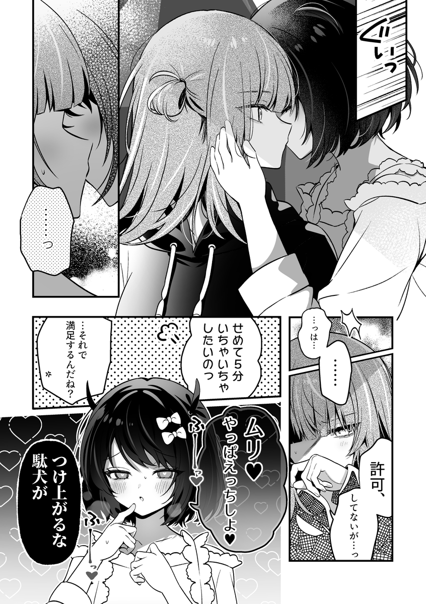 Indigo_Blue_anp's tweet photo. 同級生を洗脳したら、発情が止まらなくなってしまいました…(洗脳百合) https://t.co/9knMvpp2fK